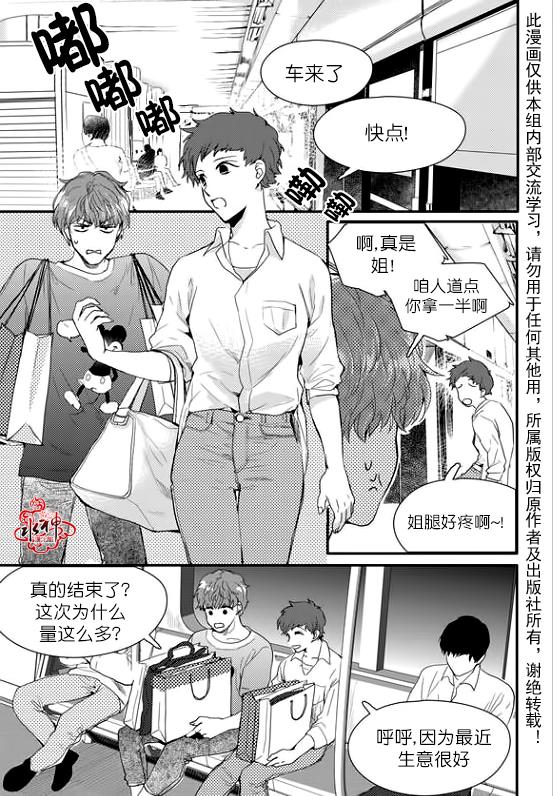 SayEnding[耽美]韩漫全集-第13话无删减无遮挡章节图片 