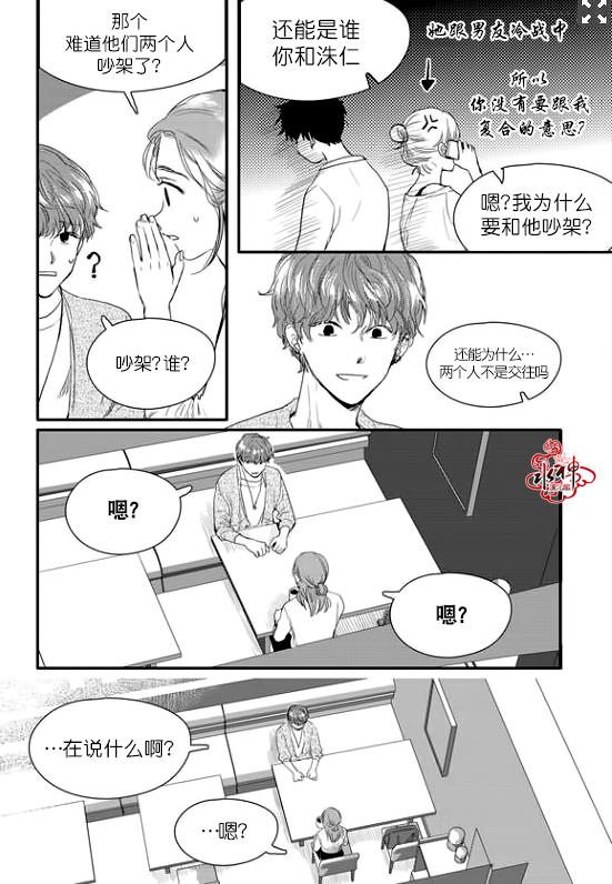 SayEnding[耽美]韩漫全集-第13话无删减无遮挡章节图片 