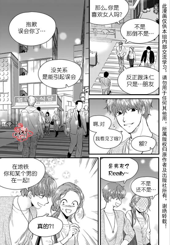 SayEnding[耽美]韩漫全集-第13话无删减无遮挡章节图片 