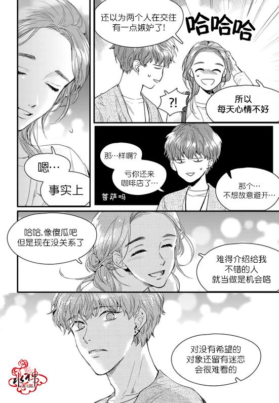 SayEnding[耽美]韩漫全集-第13话无删减无遮挡章节图片 