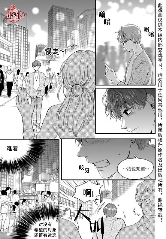SayEnding[耽美]韩漫全集-第13话无删减无遮挡章节图片 