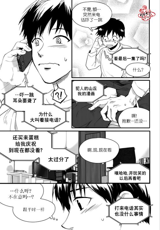 SayEnding[耽美]韩漫全集-第13话无删减无遮挡章节图片 