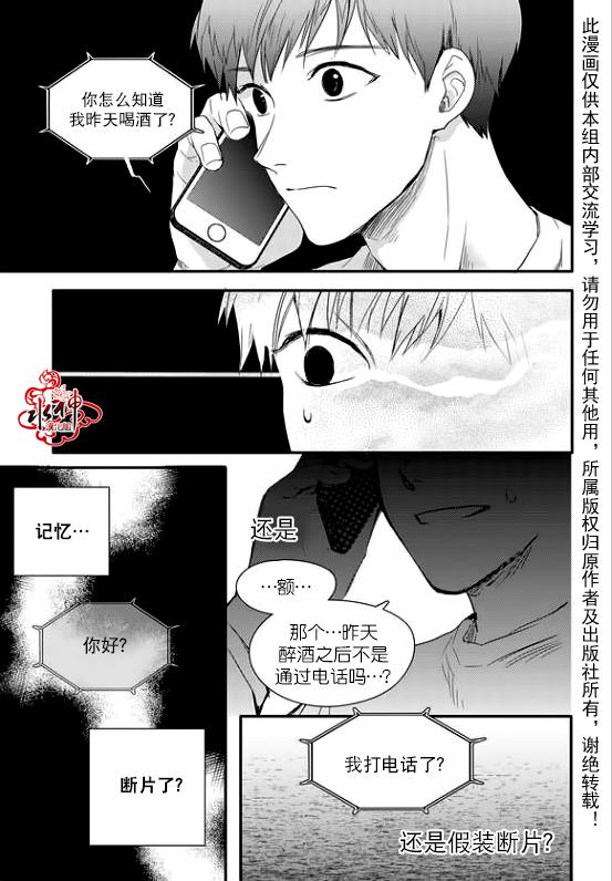 SayEnding[耽美]韩漫全集-第13话无删减无遮挡章节图片 