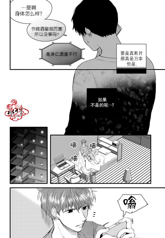 SayEnding[耽美]韩漫全集-第13话无删减无遮挡章节图片 