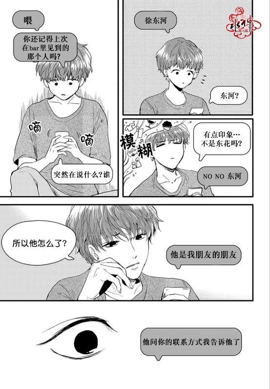 SayEnding[耽美]韩漫全集-第13话无删减无遮挡章节图片 