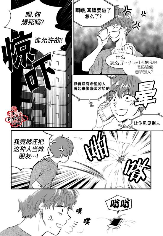 SayEnding[耽美]韩漫全集-第13话无删减无遮挡章节图片 