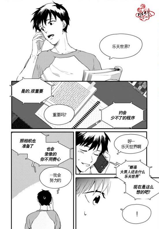 SayEnding[耽美]韩漫全集-第14话无删减无遮挡章节图片 