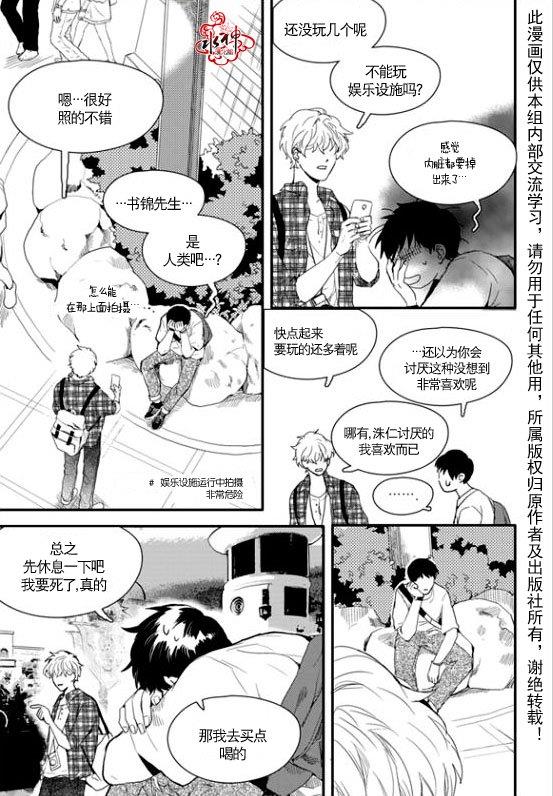 SayEnding[耽美]韩漫全集-第14话无删减无遮挡章节图片 