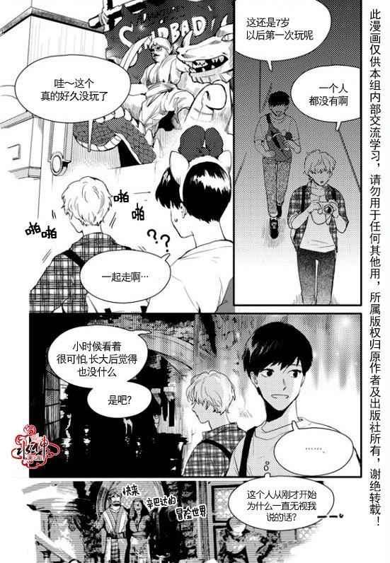SayEnding[耽美]韩漫全集-第14话无删减无遮挡章节图片 