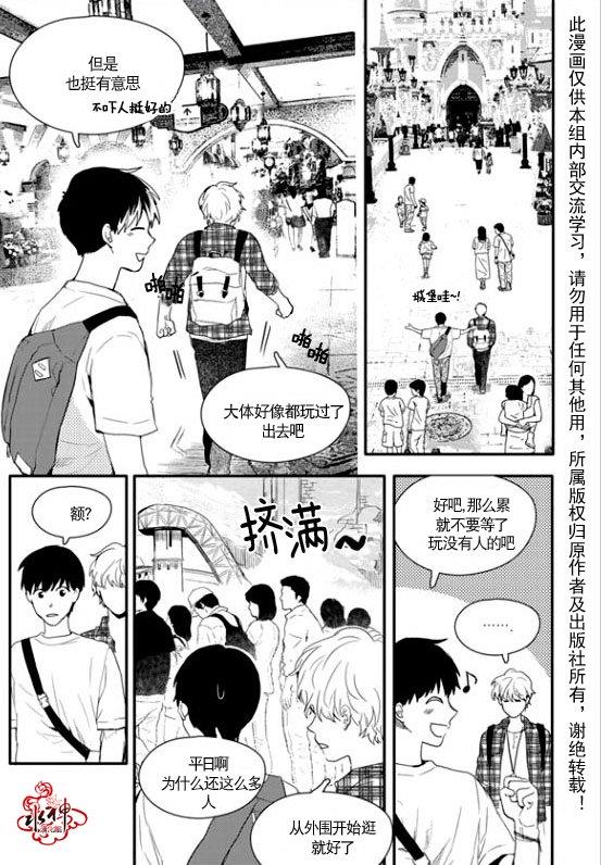SayEnding[耽美]韩漫全集-第14话无删减无遮挡章节图片 