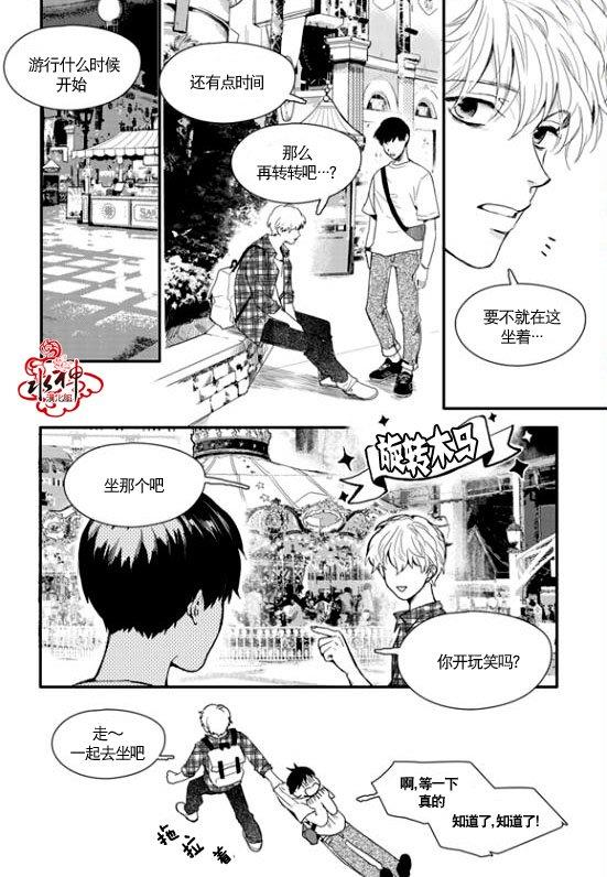 SayEnding[耽美]韩漫全集-第14话无删减无遮挡章节图片 