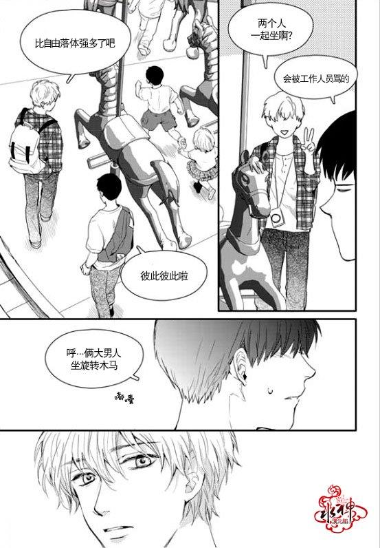 SayEnding[耽美]韩漫全集-第14话无删减无遮挡章节图片 