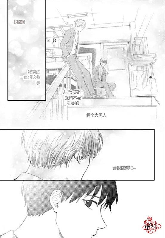 SayEnding[耽美]韩漫全集-第14话无删减无遮挡章节图片 