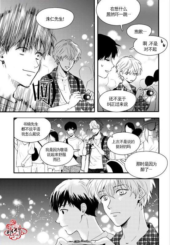 SayEnding[耽美]韩漫全集-第14话无删减无遮挡章节图片 