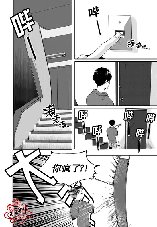 SayEnding[耽美]韩漫全集-第15话无删减无遮挡章节图片 