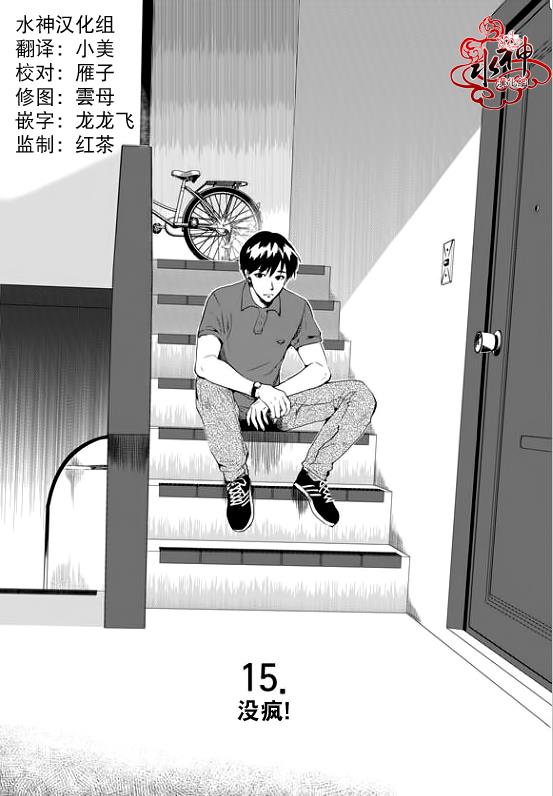 SayEnding[耽美]韩漫全集-第15话无删减无遮挡章节图片 