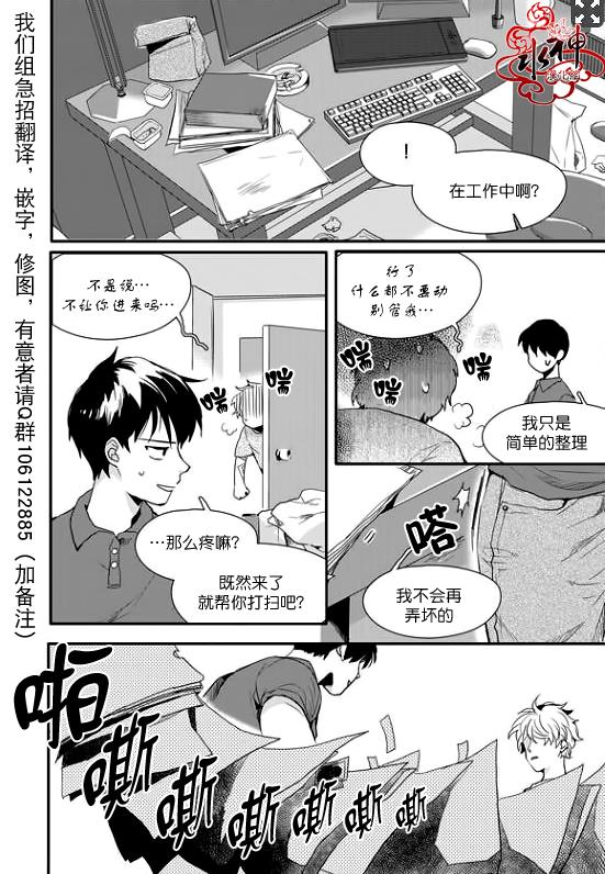 SayEnding[耽美]韩漫全集-第15话无删减无遮挡章节图片 