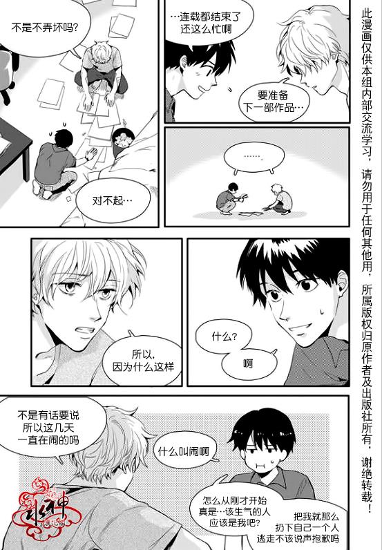 SayEnding[耽美]韩漫全集-第15话无删减无遮挡章节图片 