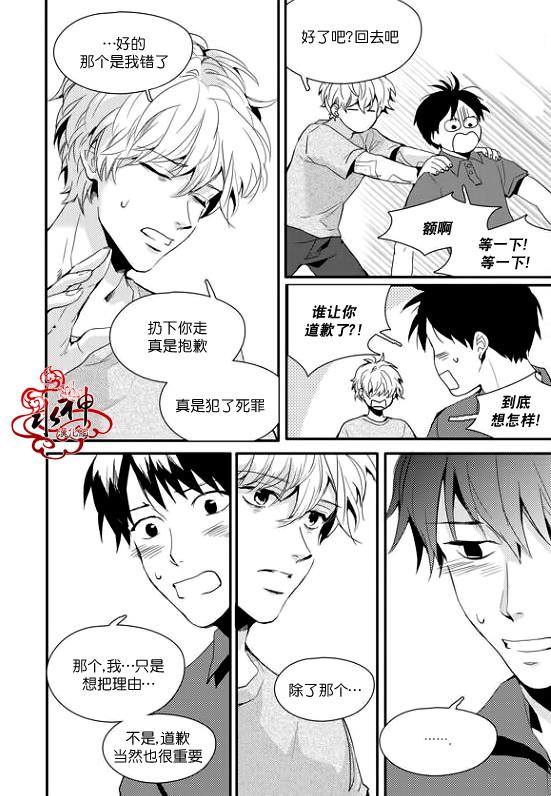 SayEnding[耽美]韩漫全集-第15话无删减无遮挡章节图片 
