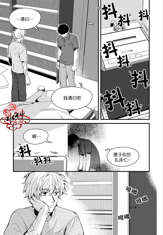 SayEnding[耽美]韩漫全集-第15话无删减无遮挡章节图片 