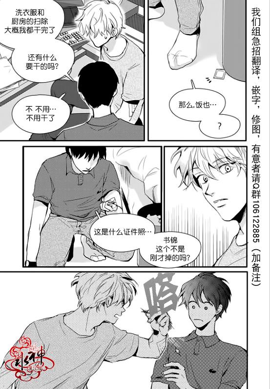 SayEnding[耽美]韩漫全集-第15话无删减无遮挡章节图片 