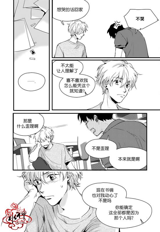 SayEnding[耽美]韩漫全集-第15话无删减无遮挡章节图片 