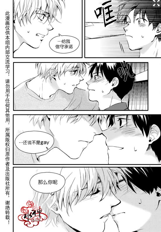 SayEnding[耽美]韩漫全集-第15话无删减无遮挡章节图片 