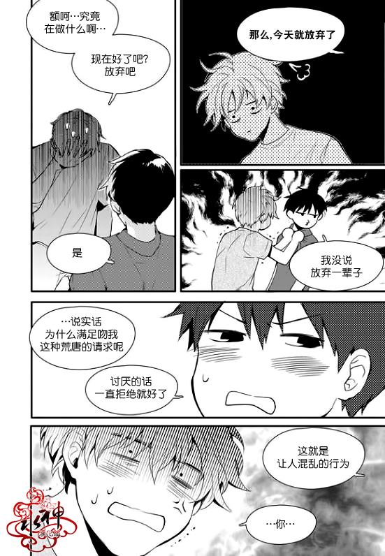 SayEnding[耽美]韩漫全集-第15话无删减无遮挡章节图片 