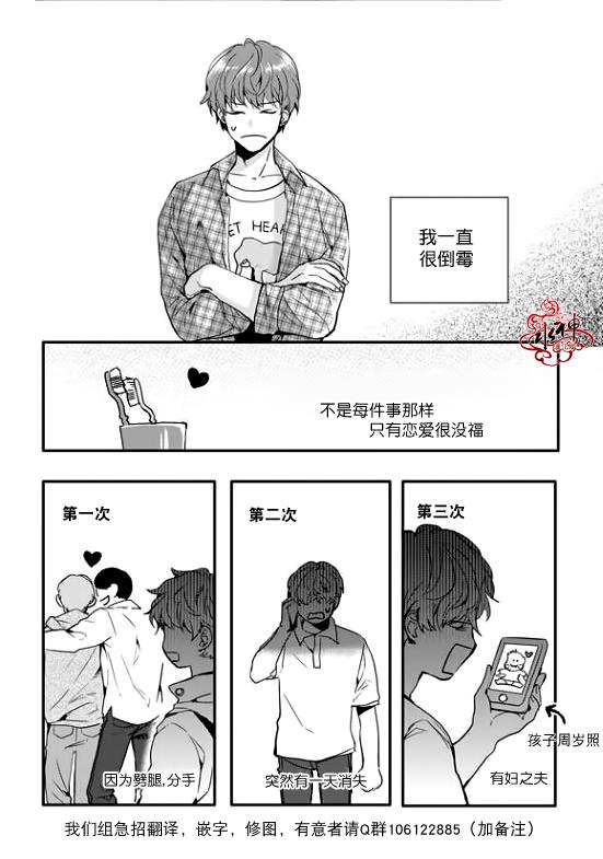 SayEnding[耽美]韩漫全集-第17话无删减无遮挡章节图片 