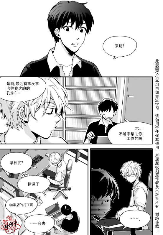 SayEnding[耽美]韩漫全集-第17话无删减无遮挡章节图片 
