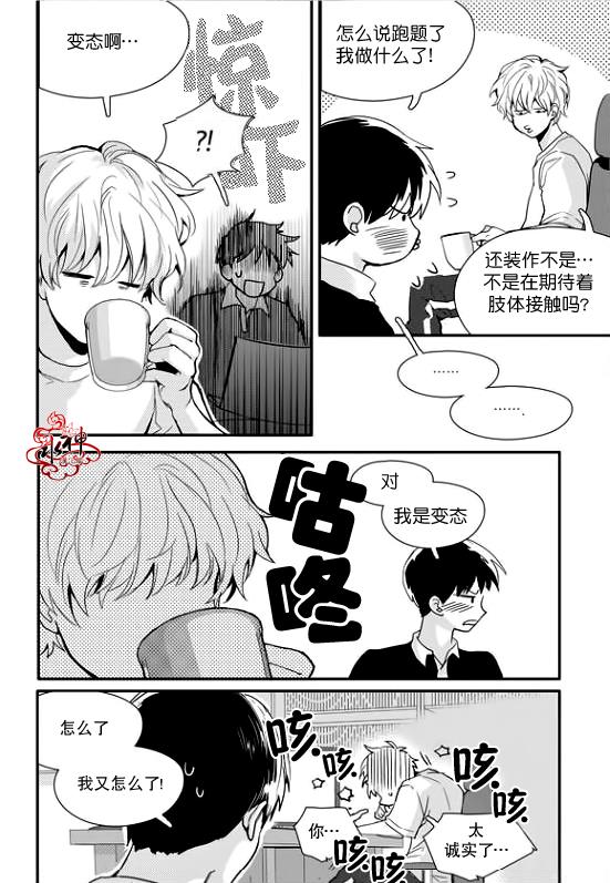 SayEnding[耽美]韩漫全集-第17话无删减无遮挡章节图片 