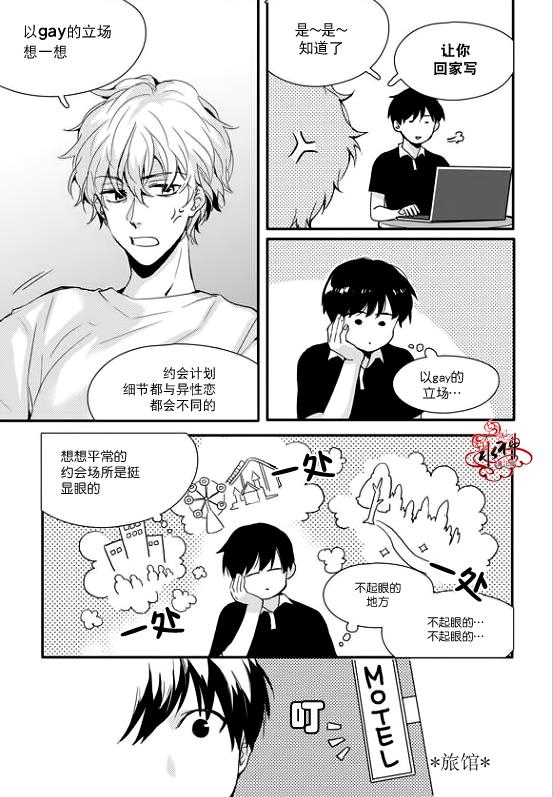 SayEnding[耽美]韩漫全集-第17话无删减无遮挡章节图片 
