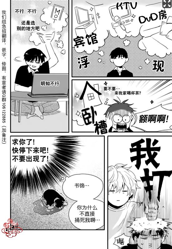 SayEnding[耽美]韩漫全集-第17话无删减无遮挡章节图片 