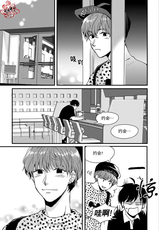 SayEnding[耽美]韩漫全集-第17话无删减无遮挡章节图片 