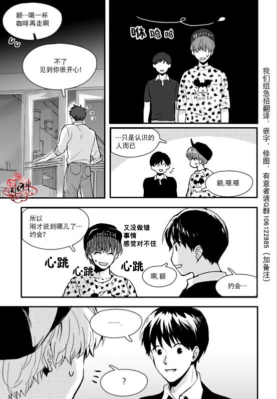 SayEnding[耽美]韩漫全集-第17话无删减无遮挡章节图片 