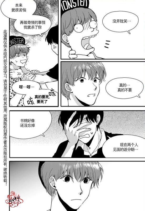 SayEnding[耽美]韩漫全集-第18话无删减无遮挡章节图片 