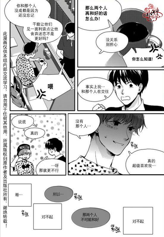 SayEnding[耽美]韩漫全集-第18话无删减无遮挡章节图片 