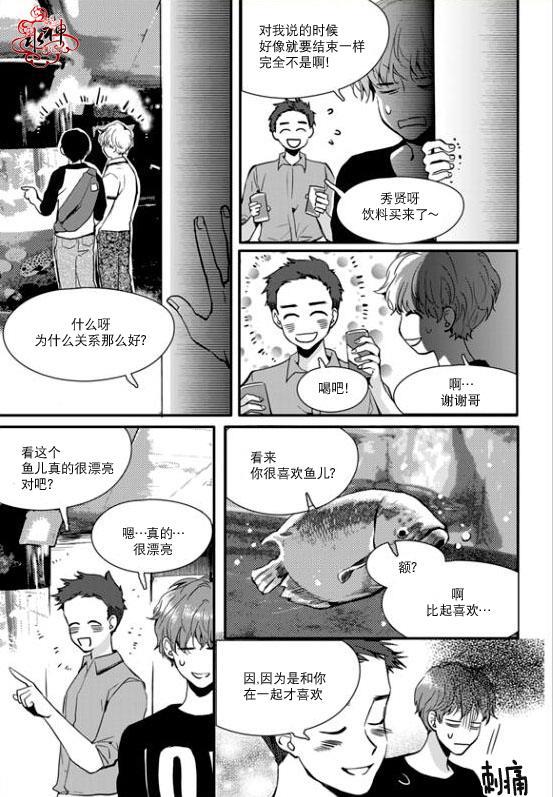 SayEnding[耽美]韩漫全集-第18话无删减无遮挡章节图片 