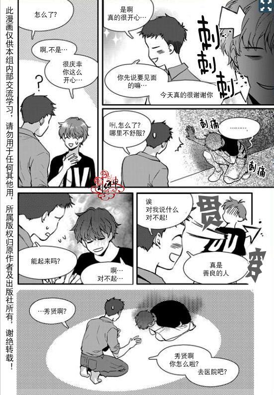 SayEnding[耽美]韩漫全集-第18话无删减无遮挡章节图片 