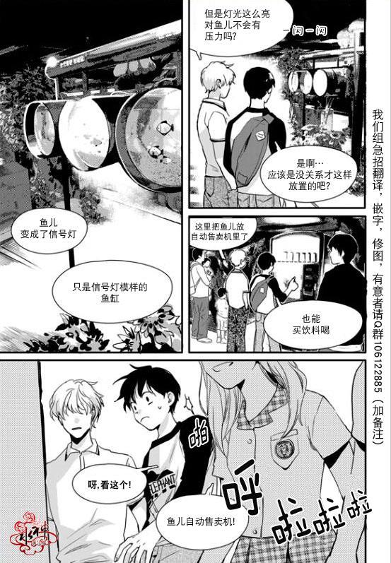 SayEnding[耽美]韩漫全集-第18话无删减无遮挡章节图片 