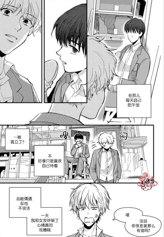 SayEnding[耽美]韩漫全集-第18话无删减无遮挡章节图片 