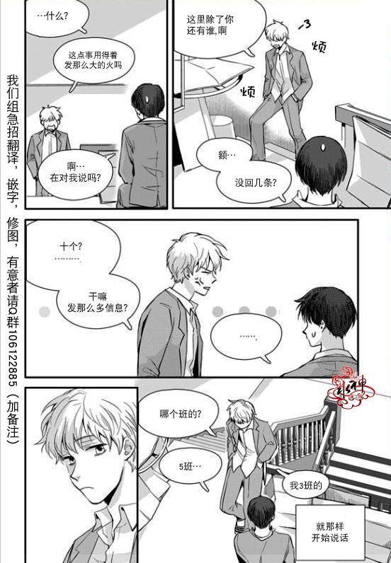 SayEnding[耽美]韩漫全集-第18话无删减无遮挡章节图片 