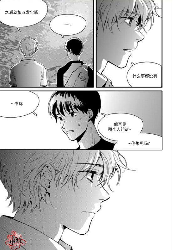 SayEnding[耽美]韩漫全集-第18话无删减无遮挡章节图片 