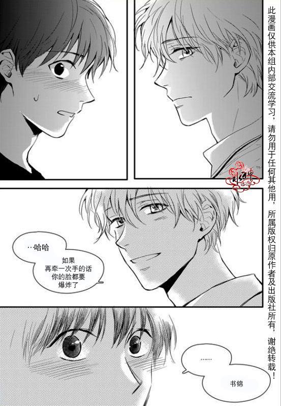 SayEnding[耽美]韩漫全集-第18话无删减无遮挡章节图片 