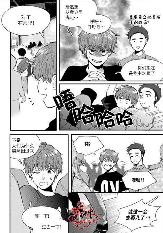 SayEnding[耽美]韩漫全集-第19话无删减无遮挡章节图片 
