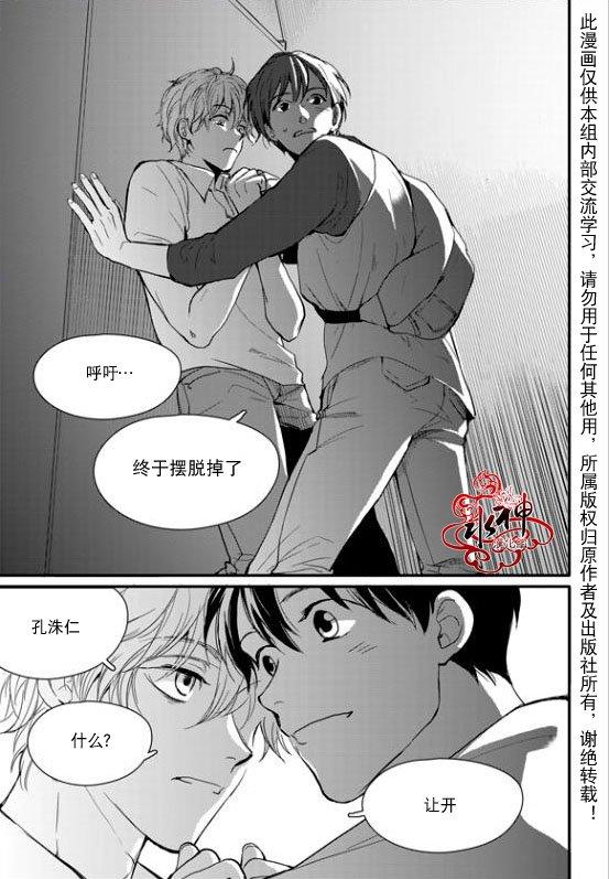 SayEnding[耽美]韩漫全集-第19话无删减无遮挡章节图片 