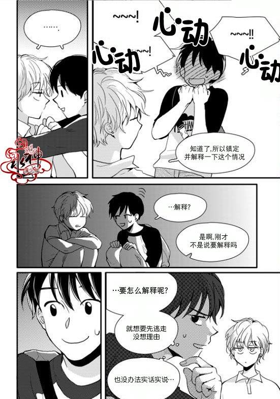 SayEnding[耽美]韩漫全集-第19话无删减无遮挡章节图片 