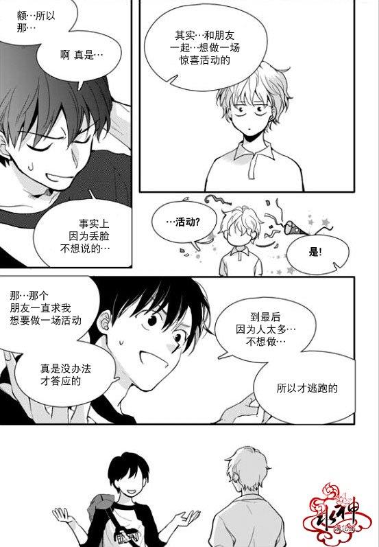 SayEnding[耽美]韩漫全集-第19话无删减无遮挡章节图片 
