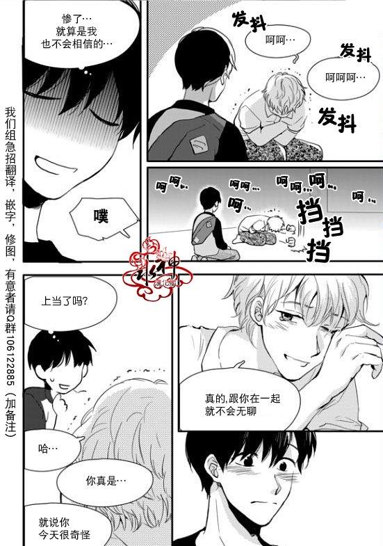 SayEnding[耽美]韩漫全集-第19话无删减无遮挡章节图片 