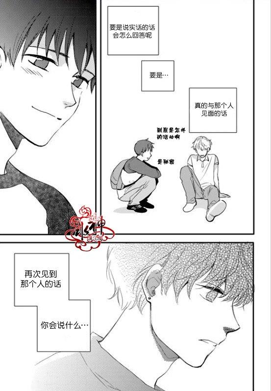SayEnding[耽美]韩漫全集-第19话无删减无遮挡章节图片 